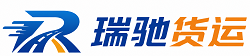 双流区瑞驰｜附近回程货车调度｜工程机械爬梯车大件运输车调度